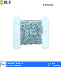 上海與無錫的紡織紐帶 探索反光線批發(fā)市場(chǎng)與供應(yīng)鏈合作