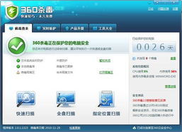 劃時(shí)代的技術(shù)革新 360殺毒2.0嘗鮮版，以AI引擎重新定義信息安全