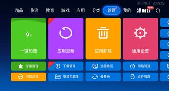 智能電視自動(dòng)下載軟件怎么辦 當(dāng)貝市場(chǎng)分享教程