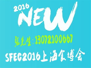 上海綠色食品及有機食品展覽會 打造萬人觀展規(guī)模，賦能國內貿易代理